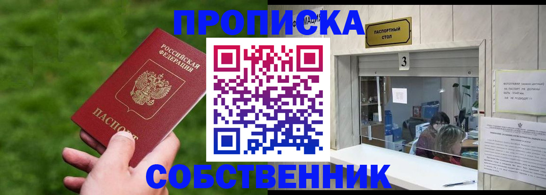 прописка поиск в Карачаевске