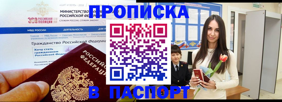 прописка для военкомата в Карачаевске