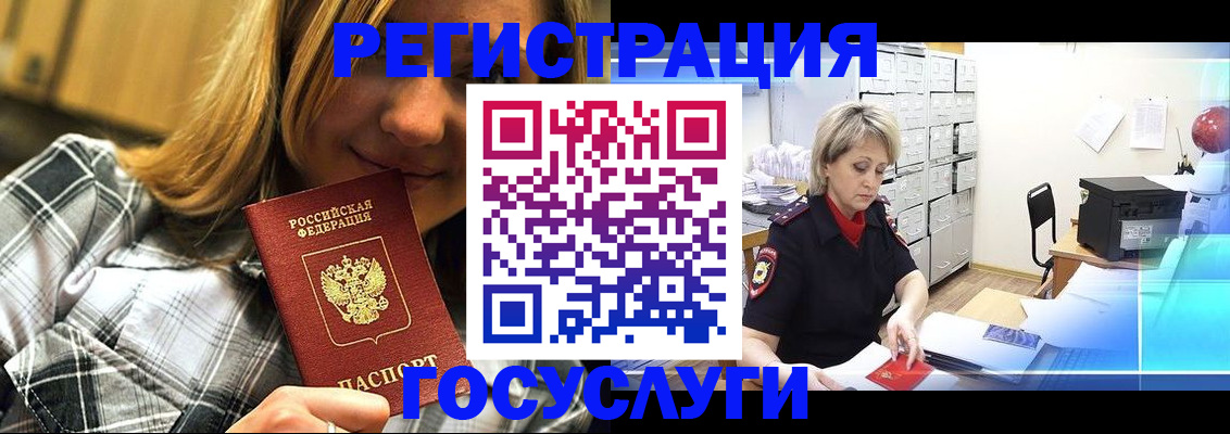 купить прописку в Карачаевске