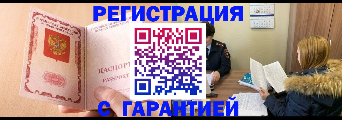 временная регистрация адрес в Карачаевске