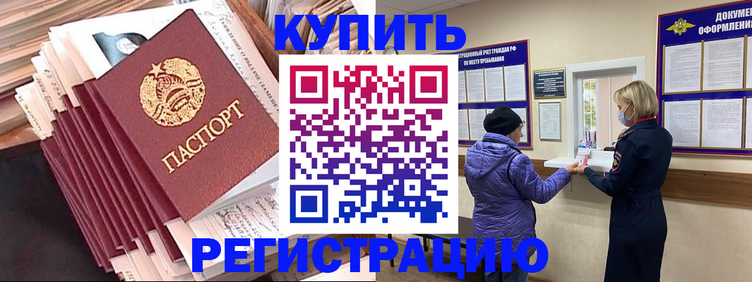 где прописаться в Карачаевске