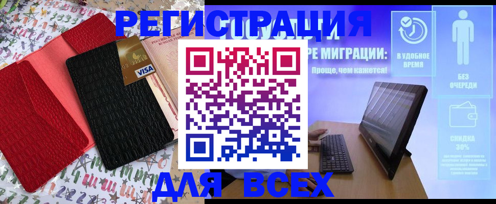 регистрация для дет. сада в Карачаевске